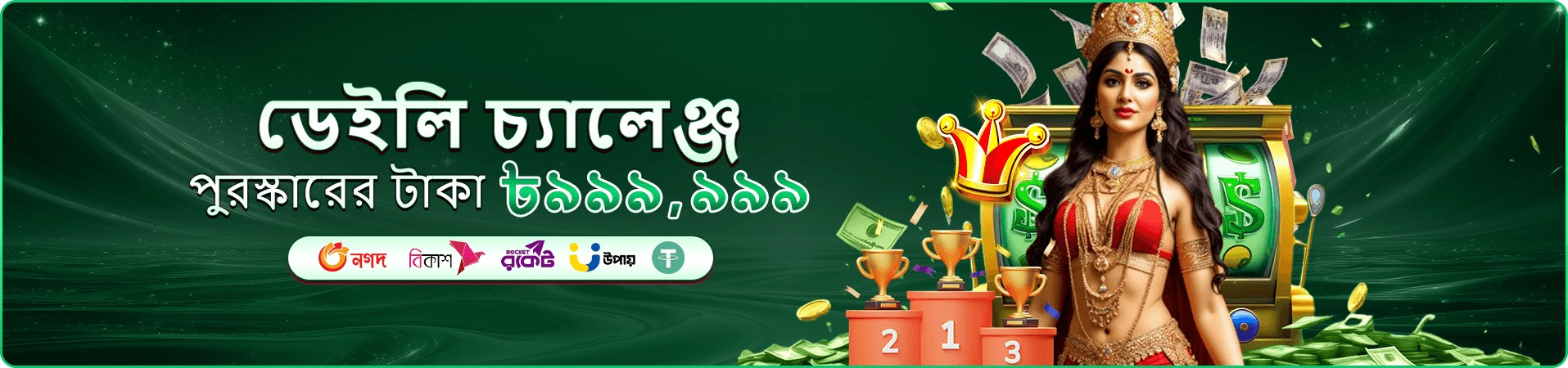1111 Angel Number স্লট ব্যানার